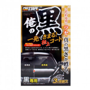 Prostaff Puhastus- ja kaitsevahend Ore No Kuro for must 250ml