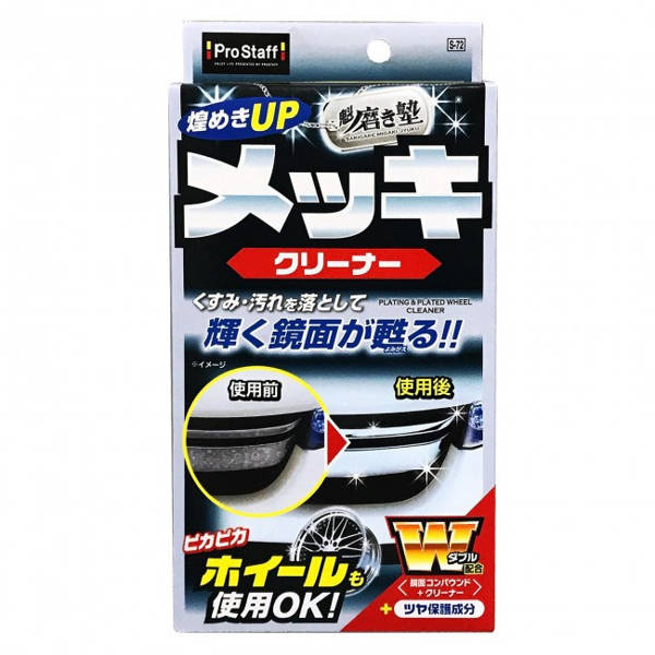 Prostaff Kroomitud pindade ja velgede puhastusvahend Sakigake-Migakijuku 80ml