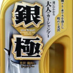 Soft99 Extreme Gloss Shampoo hõbedane 750ml